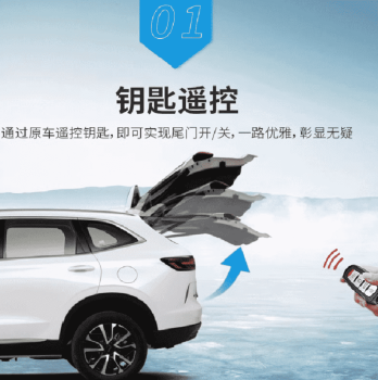 Cốp điện BYD Atto 3